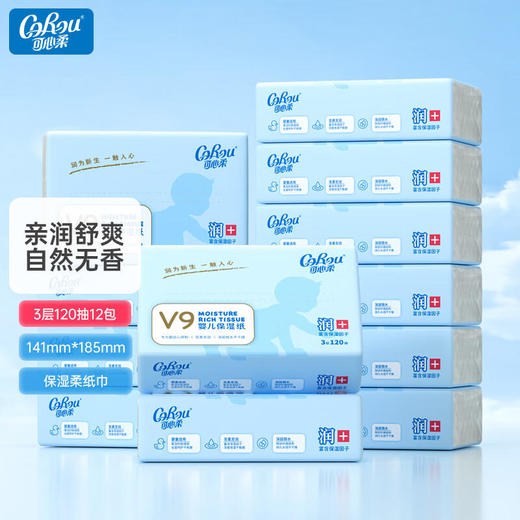 【一般贸易】可心柔COROU V9润+宝贝系列3层120抽12包装 商品图0