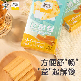 WANT POWER凝结魏茨曼氏菌巧心卷