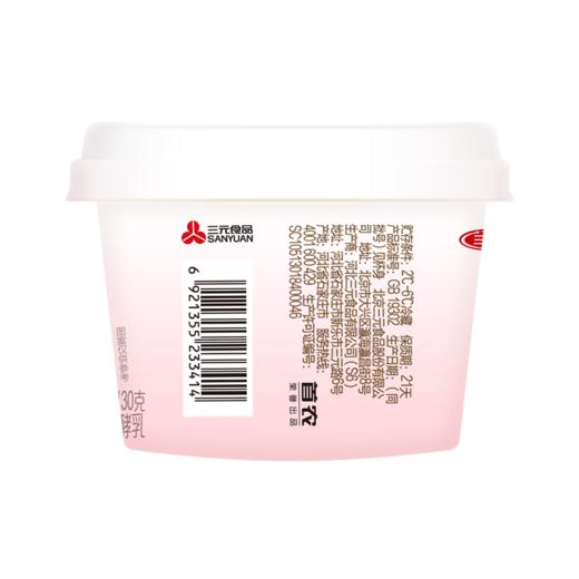 【自提-低温】三元石榴红参爆珠杯装风味发酵乳130g*3 商品图4