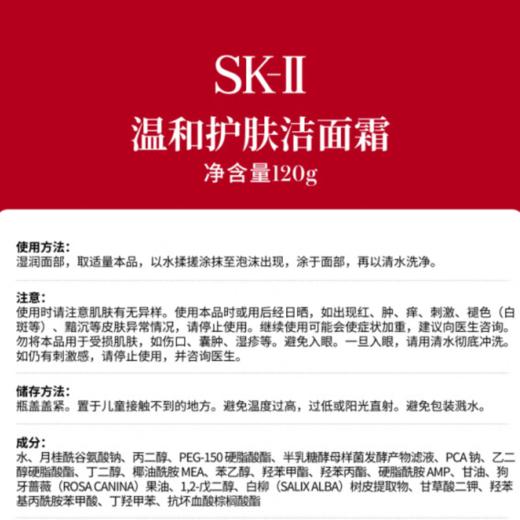 SK-II氨基酸洁面120g 商品图5