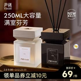 🌟立秋福利立减10💰  250ml大容量立秋养生香【乌木沉香】 限量50瓶❗ 新品木盖无火香薰 种草