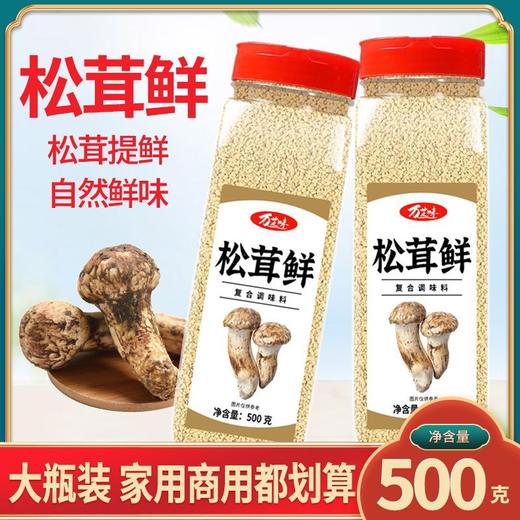 【松茸鲜调味料】甄选品质原料制作，松茸提鲜，代替鸡精和盐调味 500g/瓶 商品图2