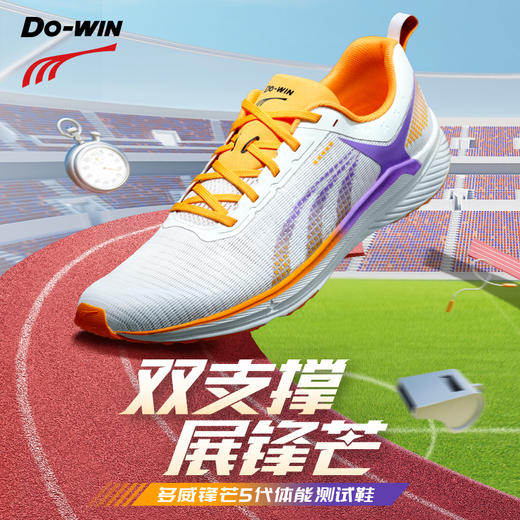 多威锋芒5代跑鞋男女中考体育考试鞋体测鞋学生运动鞋CT84201 商品图6