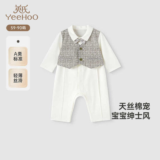【高定系列】英氏婴儿连体衣春夏长袖桑蚕丝礼服连体衣男宝宝衣服YRHAJ1R036A 商品图0