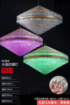 特价水晶陀螺（运费自理）