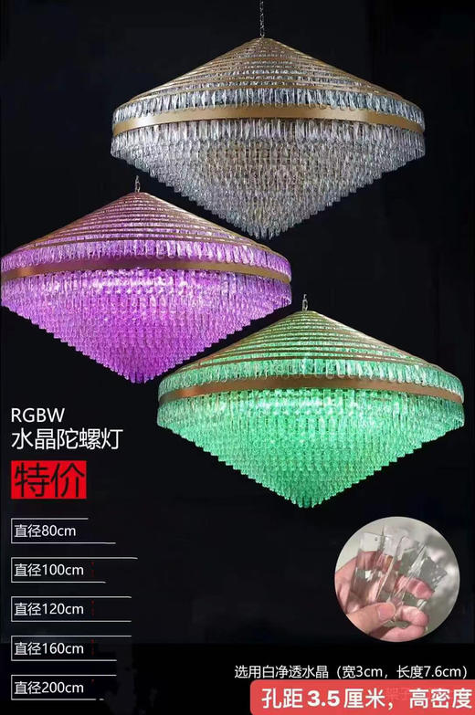 特价水晶陀螺（运费自理） 商品图0