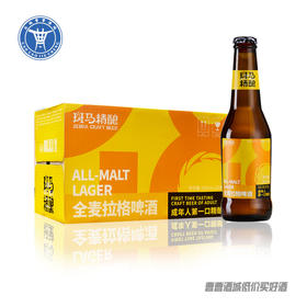 [啤酒]斑马精酿全麦拉格265ml*24瓶