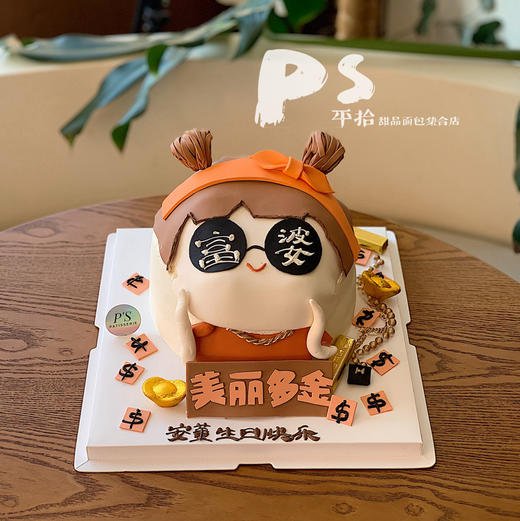 富婆奶油蛋糕（至少提前2天预约） 商品图0