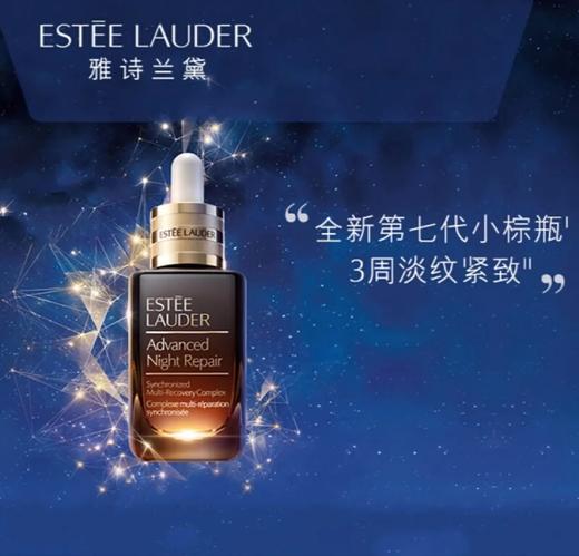 【三八节福利】雅诗兰黛第七代小棕瓶特润修护肌活精华套装  50ml+3*15ml【中欧班列精选】 商品图1