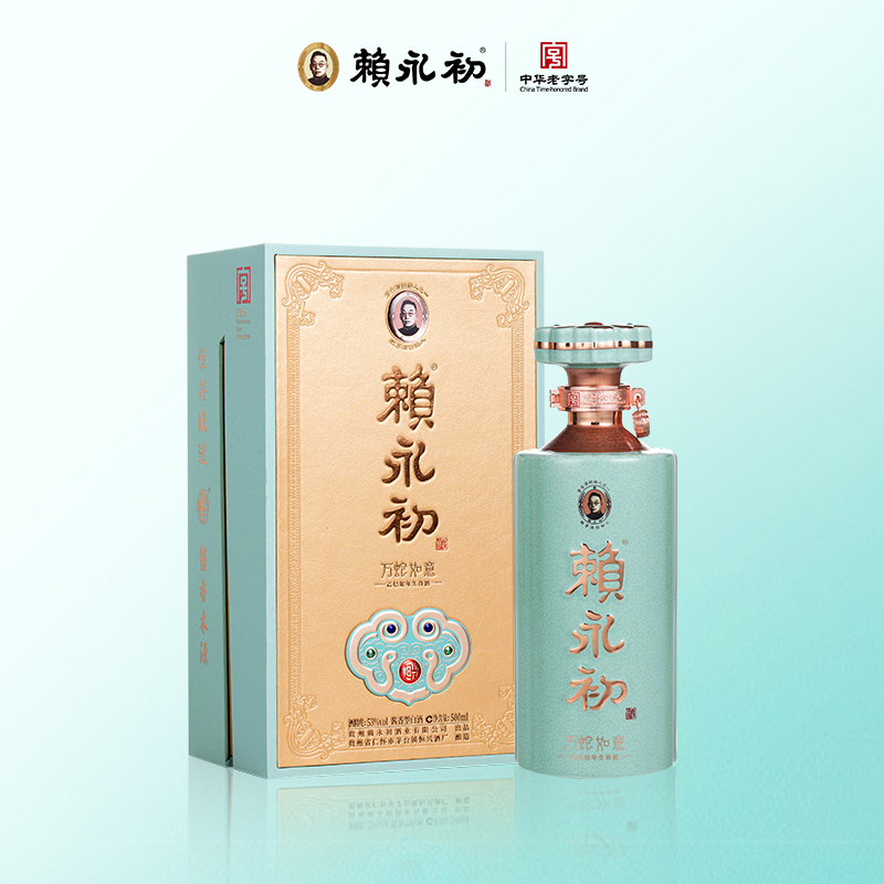 赖永初蛇年生肖酒500ml恒兴酒厂酱香型白酒53度酱香经典高端礼盒