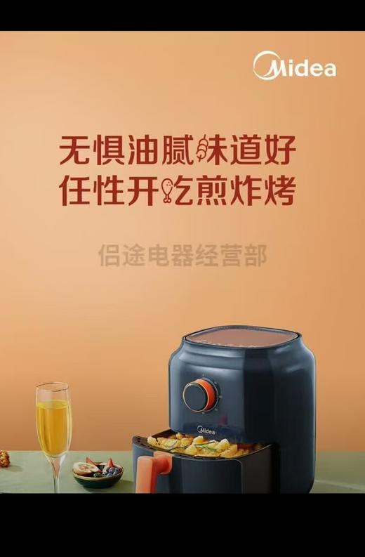 【积分兑换商品】美的3升空气炸锅.高温空气循环.不站炸蓝.一机多用1325w大功率. 商品图0