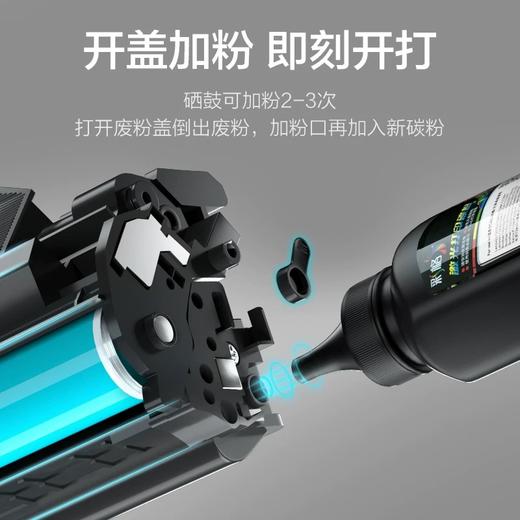 【JY】彩格碳粉 适用惠普88a硒鼓 hp1008、hp1139 商品图1