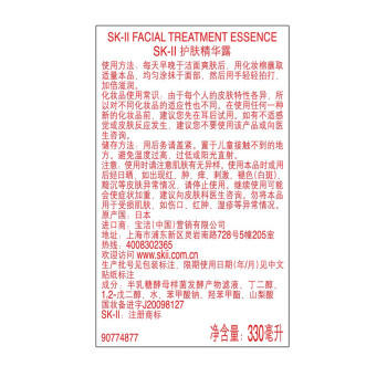 【航免仓】sk-ll神仙水330ml 商品图4
