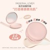 Passional Lover/PL 恋火绒雾持妆气垫霜14g （赠替换芯*1，四色试色卡*1，皮皮粉扑*1，卸妆湿巾*2） 商品缩略图5