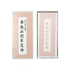【礼想心动】NipponKodo 日本香堂 佛经线香 南无释迦牟尼佛 16支 商品缩略图0