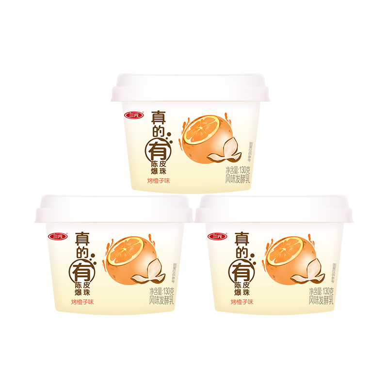 【自提-低温】三元烤橙子陈皮爆珠杯装风味发酵乳130g*3