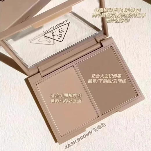 3CE双色修容盘#ASH BROWN灰棕色鼻影阴影哑光粉饼【CDF】 商品图6
