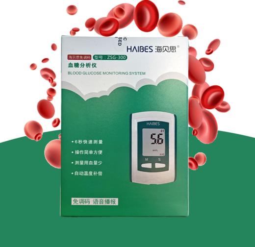 海贝思血糖分析仪 商品图0