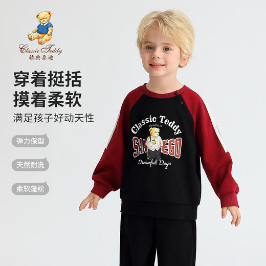 【两件套】【90-140】【精典泰迪】男童春秋卫衣卫裤套装 商品图2