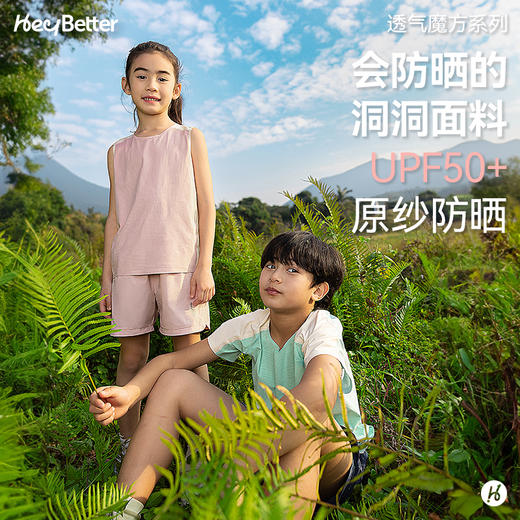 【特价商品 不退不换】HeyBetter透气魔方短袖T 商品图2