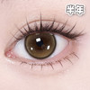 #Leo Brown 鹿仙贝 棕 14.2mm【1片装】敏感舒适推荐 / 半年抛 商品缩略图1