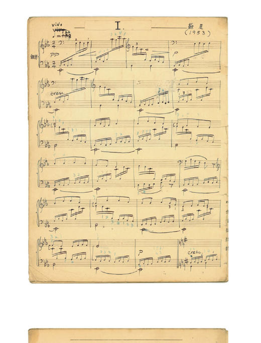 钢琴作品三首 手稿 商品图2