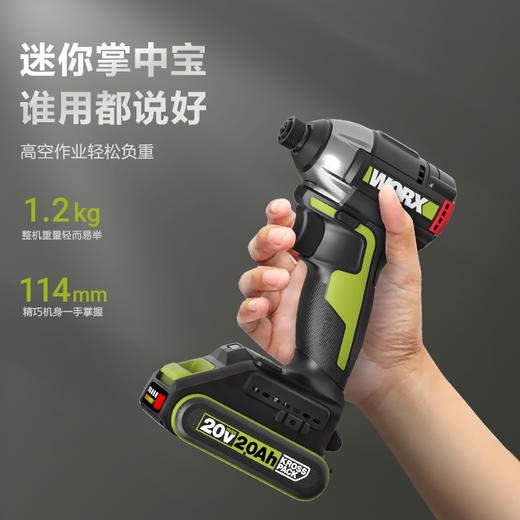 威克士锂电无刷冲击起子机WU292DS.9 商品图1
