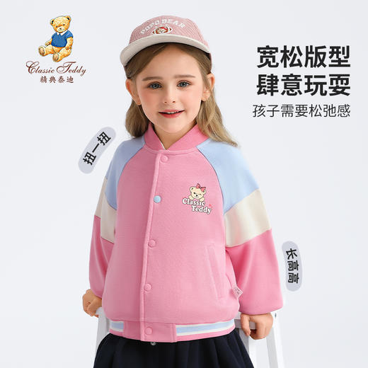 【男女同款】【90-140】【精典泰迪】男女童春秋棒球服外套 商品图3