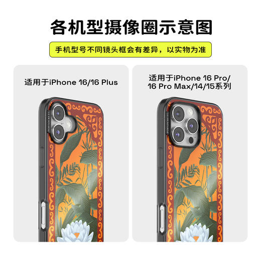 【白莲花度假村】莲花屏风 POPCASE手机壳 MagSafe Popcase磁吸款 红色 植物花卉 国风 iPhone 16/15/14 商品图3