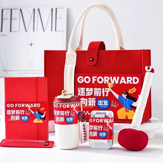 【逐梦前行，向新出发！】年会礼物公司送员工 生日入职伴手礼 实用企业向新出发新年奖品-QQ 商品图2