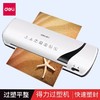 【JY】得力 过塑膜A4塑封冷裱热塑 照片塑封机 2130 商品缩略图0