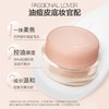Passional Lover/PL 恋火控油隐匿毛孔妆前霜15g （赠妆前霜小样0.5g） 商品缩略图2