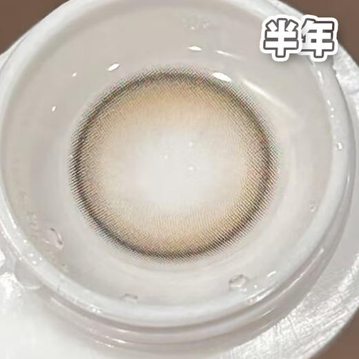 #Sagittarius Hazel 水光驼铃 浅棕褐 14.2mm【1片装】敏感舒适推荐 / 半年抛 商品图3