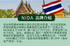 2.2折‼️国内仅有库存！实体58在售，本团低至12.9元！  【泰国🇹🇭NIDA 口腔溃疡膏】🏆 泰国แผลในปาก神奇药膏，泰国皇室在用，全球销量累计一亿支！ 商品缩略图5