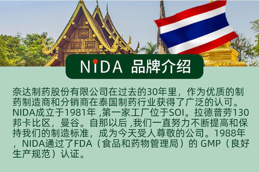 2.2折‼️国内仅有库存！实体58在售，本团低至12.9元！  【泰国🇹🇭NIDA 口腔溃疡膏】🏆 泰国แผลในปาก神奇药膏，泰国皇室在用，全球销量累计一亿支！ 商品图5