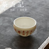 茶香记 盛艺窑玉瓷梵红书法迷你小水盂210ml陶瓷建水水洗茶桌零配 商品缩略图1