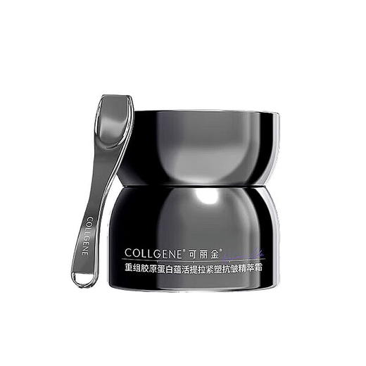 可丽金（COLLGENE）重组胶原蛋白胶卷面霜30g/50g 紧致保湿滋养面霜【CDF】 商品图6
