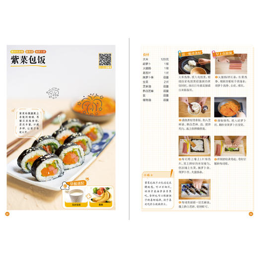 给学生的营养早餐 视频版 商品图6