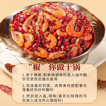 川珍干辣椒100g袋装香辣朝天红辣椒干货四川火锅调味料干锅底料香辛料 /粮油调味 /调味品 /基础香辛料 商品图8