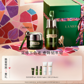 海蓝之谜浓修三色套装