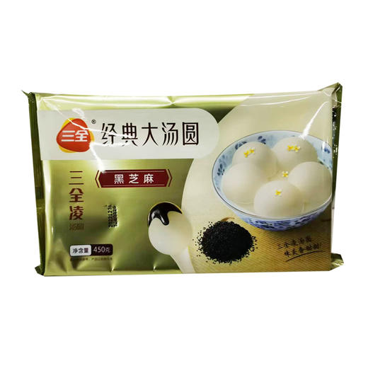 三全经典黑芝麻大汤圆450g 商品图0
