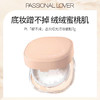 Passional Lover/PL 恋火哑光持妆散粉01亮肤色 7g 商品缩略图1