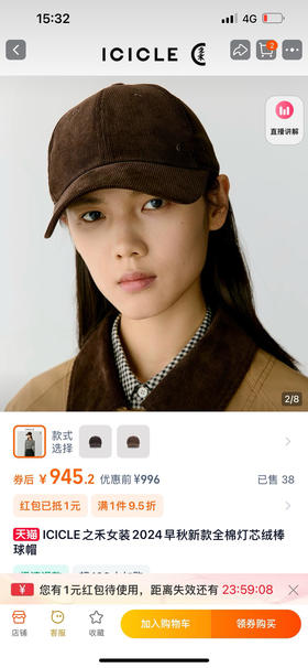 外贸原单正品之禾2024新款灯芯绒鸭舌帽，均码男女同款。