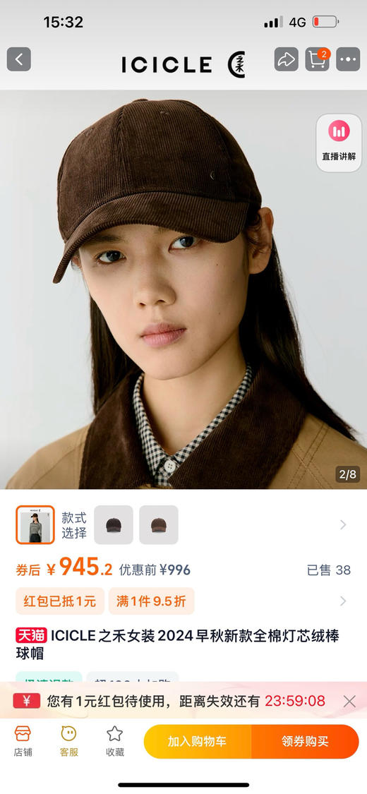 外贸原单正品之禾2024新款灯芯绒鸭舌帽，均码男女同款。 商品图0