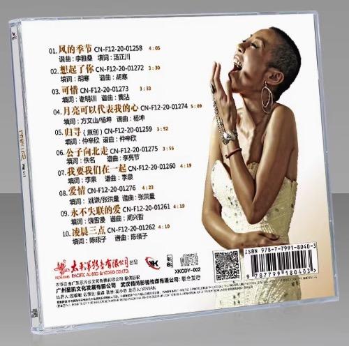 蓝兰cd碟 正版蓝得一见发烧人声经典老歌无损高音质车载光盘2025 商品图1