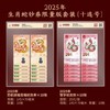 《灵蛇送福》2025年生肖蛇钞券限量版套装 商品缩略图3