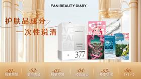 护肤知识小课堂-护肤品成分 一次性说清