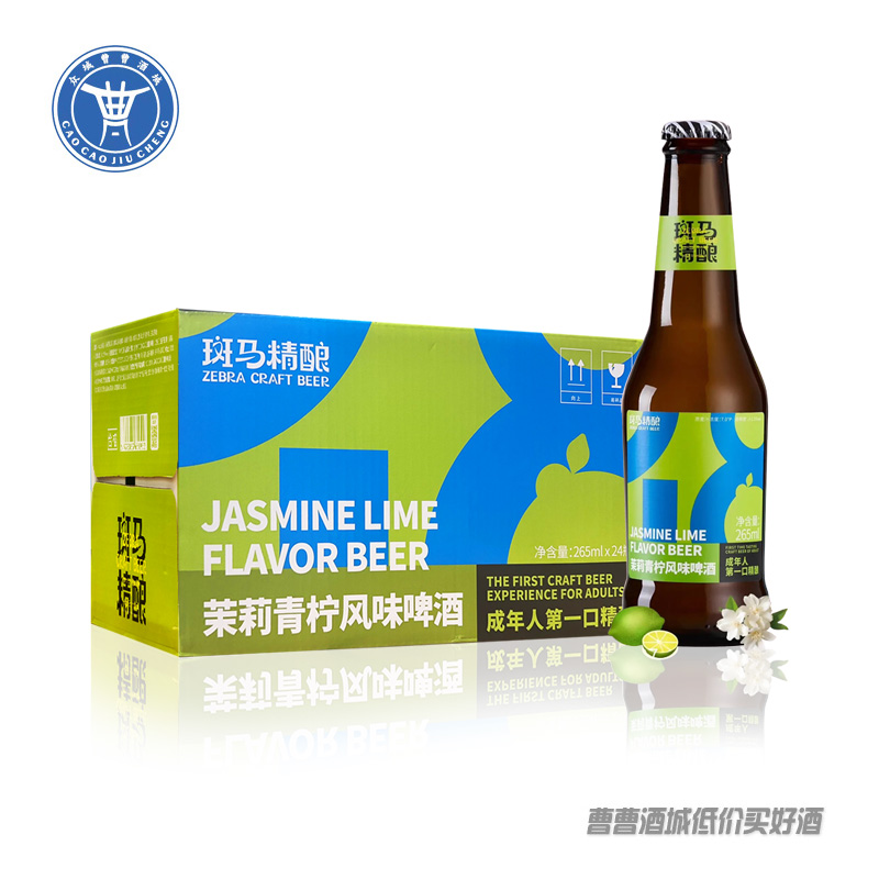 [啤酒]斑马精酿茉莉青柠265ml*24瓶
