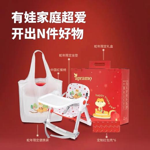 【品牌直供】安途美Apramo便携餐椅 商品图8