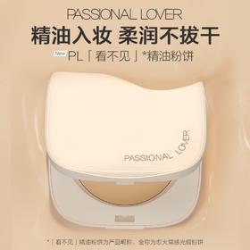 Passional Lover/PL 恋火糯感光缎粉饼 10g